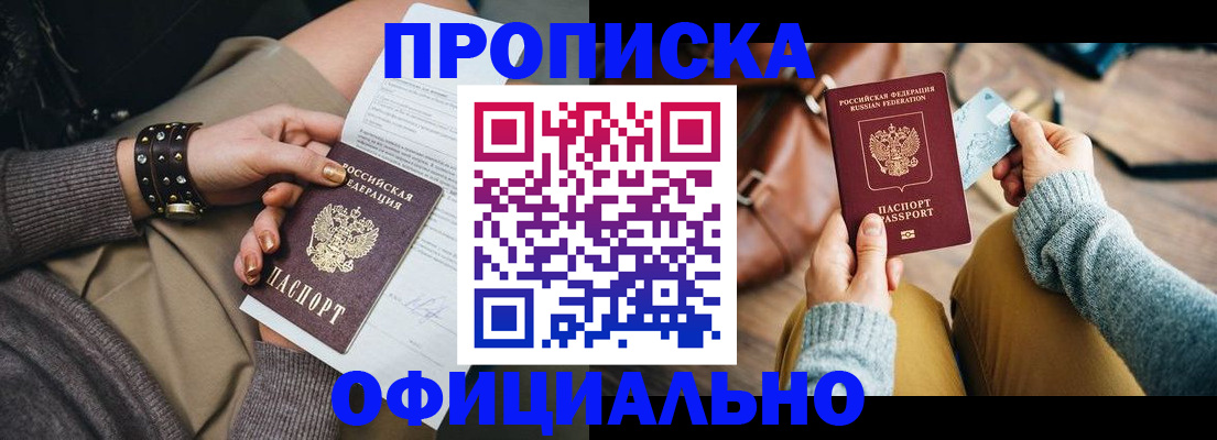 прописка поиск в Порхове