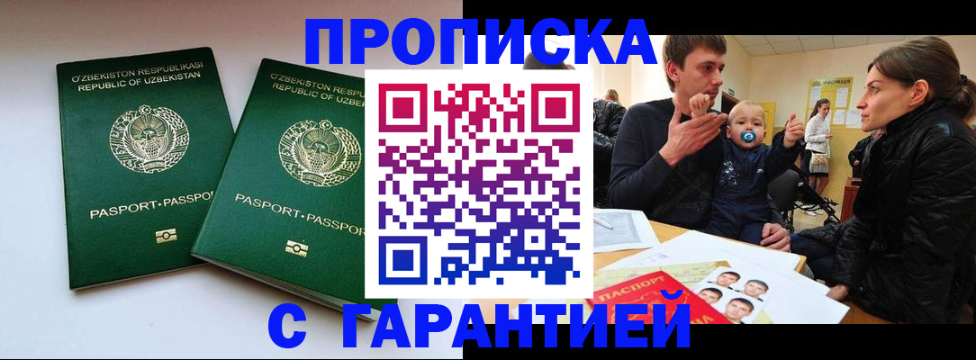 временная регистрация госуслуги в Порхове