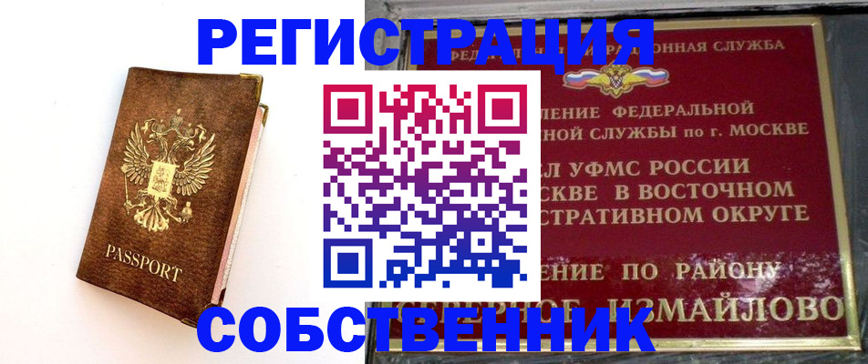 временная регистрация адрес в Порхове