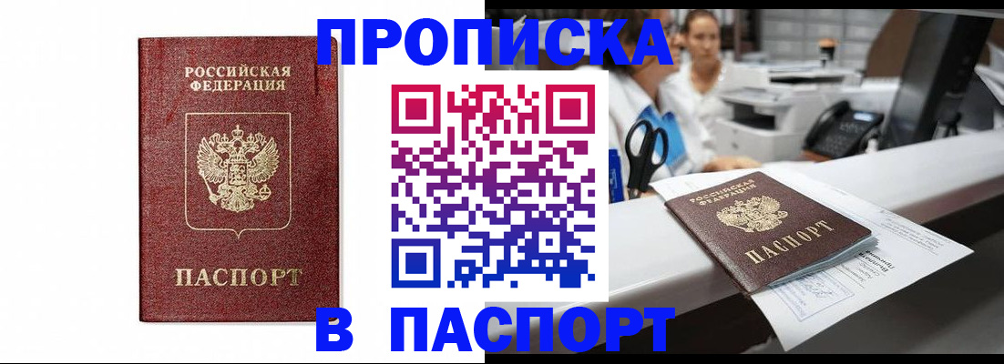 временная регистрация госуслуги в Порхове