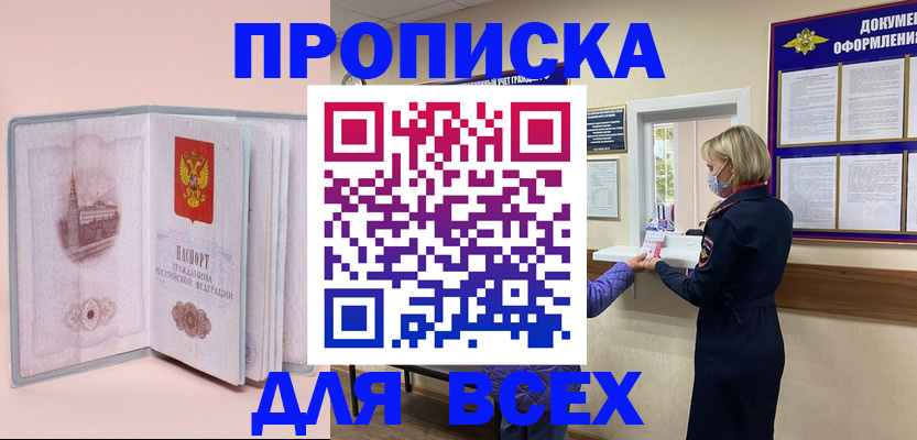 регистрация для школы в Порхове