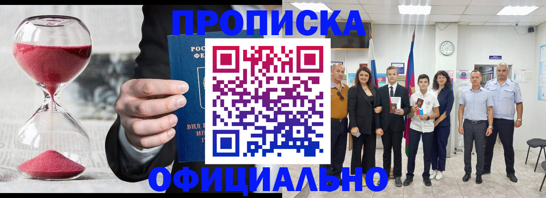 прописка гарантия в Порхове